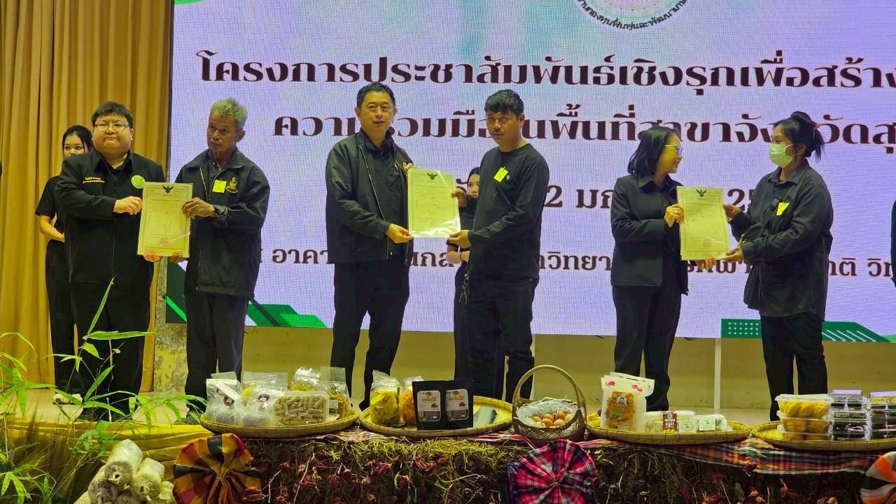 title - รองนายกรัฐมนตรีและรัฐมนตรีว่าการกระทรวงเกษตรและสหกรณ์ เปิดโครงการประชาสัมพันธ์เชิงรุกภารกิจของกองทุนฟื้นฟูและพัฒนาเกษตรกร เพื่อสร้างความร่วมมือในพื้นที่จังหวัดสุโขทัย